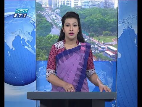 সকাল ০৯ টার সংবাদ, ২৩ সেপ্টম্বর ২০১৮
