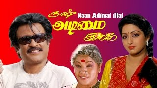 tamil full movie  Naan Adimai illai  Rajinikanth  
