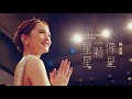 Rainie Yang - Like a Star