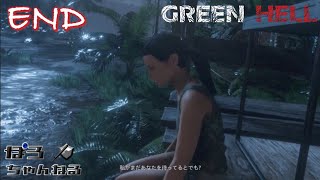 #最終日【衝撃の結末】ポロ,あさな,オカタケ,はるぴょんの「グリーンヘル」PS4