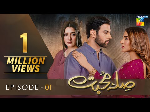 Sila E Mohabbat | Episode 1 | HUM TV Drama | 11 October 2021