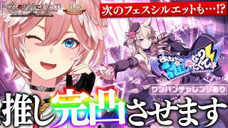 鷹嶺ルイ - 【 #カゲマス 】3.5周年イベだ‼今回もありますワンパンチャレンジ👊‼【鷹嶺ルイ/ホロライブ】
