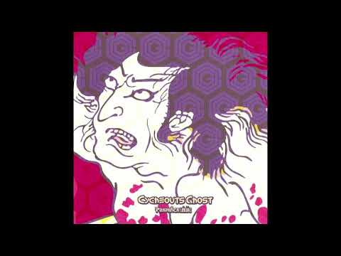 Cycheouts G (サイケアウツG) - Prapañca (戯論) (Full Album)