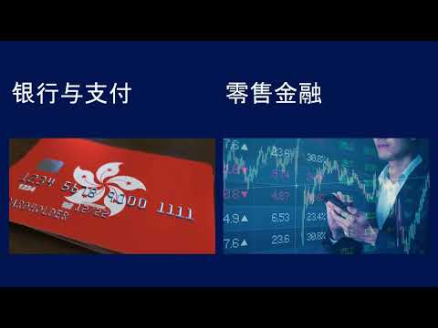 AI for Finance Ecosystem in Hong Kong - Chiness (Mandarine) language