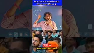 🔥Non Perfect Number का Square Root निकालने की सबसे आसान Trick | Simplification Magic