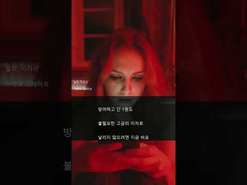 대출 조였더니 사채판 행? 🚨