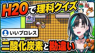 H2Oを二酸化炭素と勘違いして大混乱する千速【輪堂千速/FLOW GLOW】