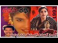 Narmadha Nadhi Theramlo Lyrical Song Rathasaradhi 1993 Spb Chitra Vinod Kumar Raveenatandon
