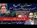 LIVE Court Relief For Imran Khan Bushra Bibi Pakistan Signs Major Defense Deal