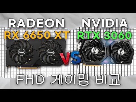 이번 라데온은 다르다!? RX6650XT vs RTX3060 과연 FHD 게이밍에 어울리는 50만원대 그래픽은??