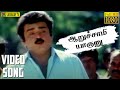 ஆறுச்சாமி யாருனு Video Song En Aasai Machan Deva Vijayakanth Intro Son