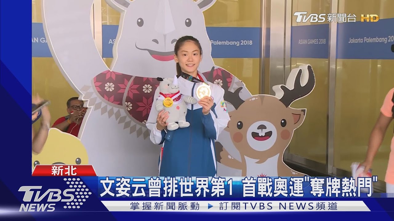 空手道初登奧運! 「小清新」文姿云征戰搶金
