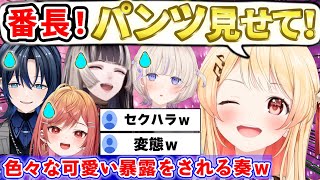 【子供可愛い】リグロス５人のオフコラボで子供ムーブをし続ける奏が可愛かったｗ【ホロライブ/切り抜き/音乃瀬奏/轟はじめ/火威青/儒烏風亭らでん/一条莉々華/ReGLOSS/VTuber】