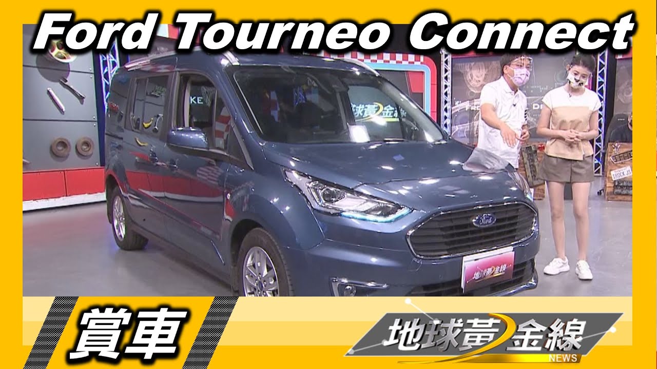 百變旅玩家Ford Tourneo Connect　小七：露營時都能當床睡