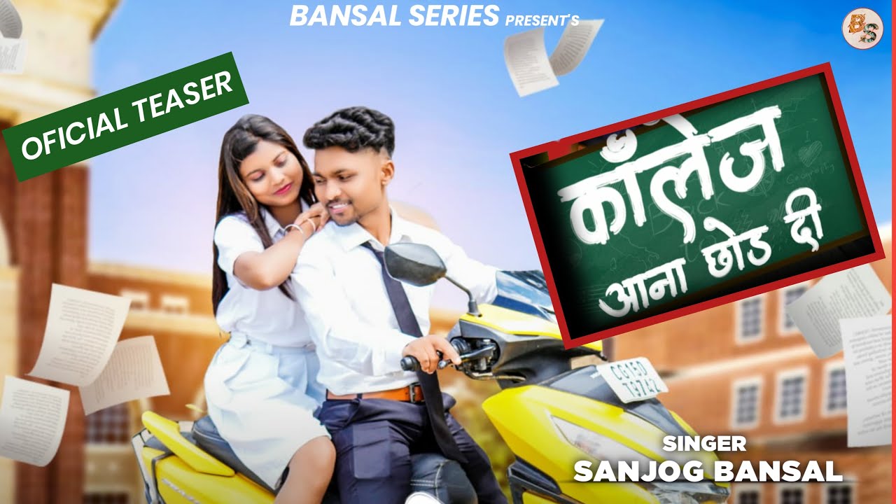 College Aana Chhod Di // कॉलेज आना छोड़ दी Singer Sanjog Bansal || Coming Soon
