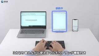 [Bluetoothスリムキーボードの紹介]