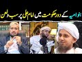 Maula Ali Par Sabb O Laan Or Sahi Ahadees Mufti Fazal Hamdard