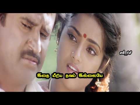 Nilavae Mugam Kaattu | Tamil WhatsApp Status | Video Song