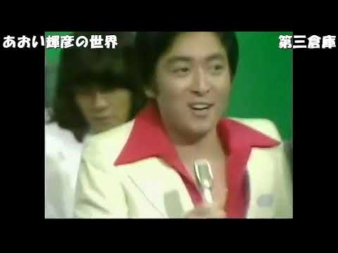 Teruhiko Aoi