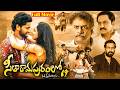 Seetharamapuramlo Telugu Movie Ranadheer Nandini 2026 New Movies Volga Videos