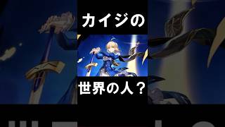 デスゲームの参加者みたいになった男