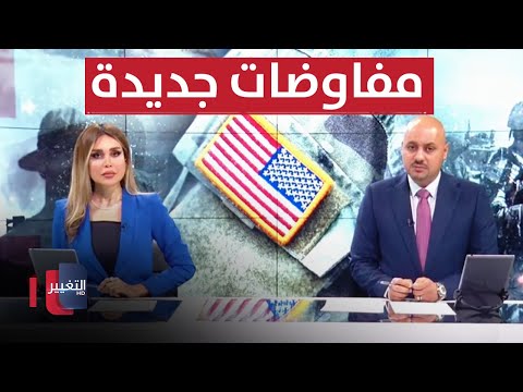 شاهد بالفيديو.. كربلاء تناشد بغداد لمواجهة كارثة .. و العراق مصمم على انسحاب قوات التحالف | الحصاد الاخباري