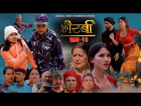 Bhairabi | भैरबी | Nepali Web Series | Episode 96  | Hiubala, Okesh, Niyukti, Aayushna