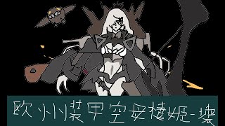 【艦これBGM耳コピ】増援輸送作戦！地中海の戦い(2021夏イベ)【増援輸送！ペデスタル作戦】E3ボスBGMアレンジ【Kancolle】