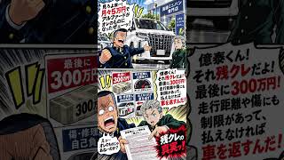 #ジョジョの奇妙な冒険 億泰が、残クレアルファードを購入したら…。