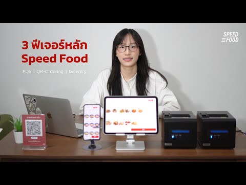 Speed Food Order video thumbnail