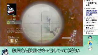 【Bo2 CS版参加型】目指せ消しゴム！ゆったりマルチやっちゃお🥺配信 2026/07/27