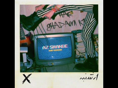 Az Shanbe   Har Ghadam  * از شنبه - هر قدم (LYRICS)