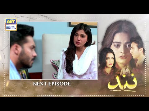 Nand Episode 82 - Teaser - ARY Digital Drama