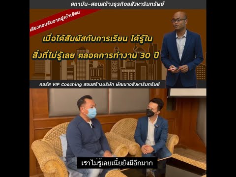 ภาพหน้าปกเสียงตอบรับจากผู้เรียน 6