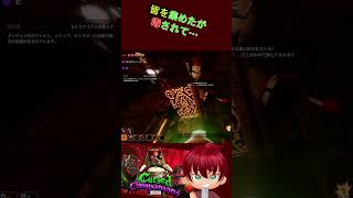 毒されて・・・あっかーん！#shorts  #あっかーん #CursedCompanions #ゲーム実況