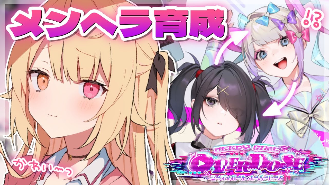 【NEEDY GIRL OVERDOSE】メンヘラ配信者 vs 発情ヤンデレ星川【にじさんじ/星川サラ】