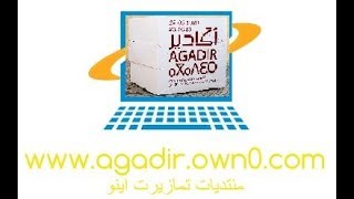 preview picture of video 'agadir ville du soleil 1اكادير مدينة الشمش'