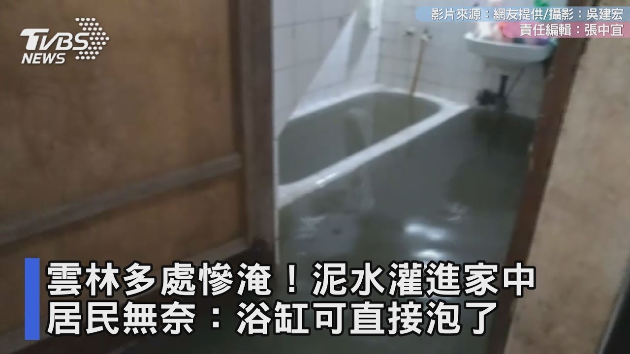 雲林多處慘淹!泥水灌進家中 居民無奈:浴缸可直接泡了