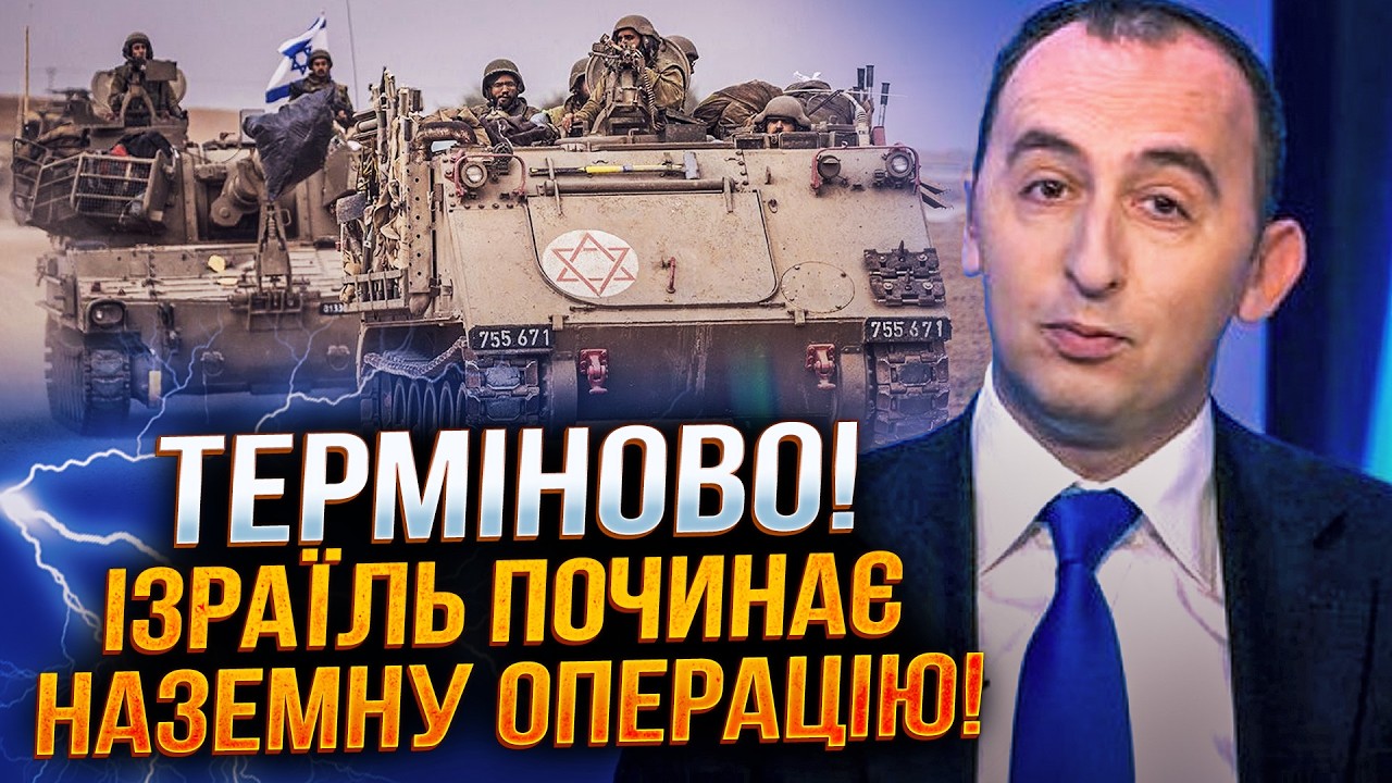 ⚡️100 тисяч солдатів армії ЦАХАЛ готові до вторгнення у Ливан для роботьби з 