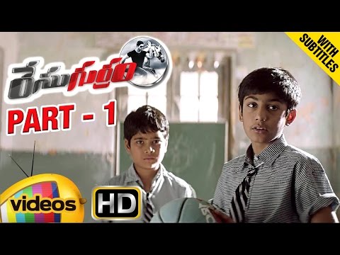Race Gurram Full Movie Ã¡Â´Â´Ã¡Â´Â° | Part 1 | Allu Arjun | Shruti Hassan | SS Thaman