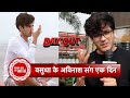 Exclusive Beach Day Out With Vasudha Fame Avinash Aka Ishankk Salluja SBB Special
