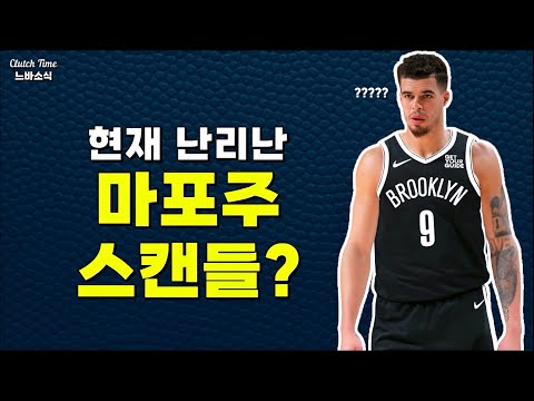 |느바소식| 덴버의 마포주 트레이드 신의 한수였나?