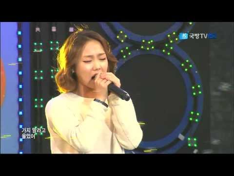 김보경 - 사랑 끝 / 위문열차 육군 제28보병사단