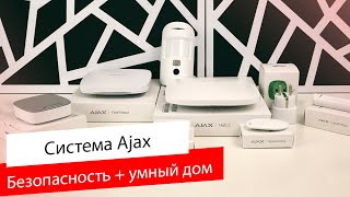 Ajax StarterKit Black (000001143) - відео 2