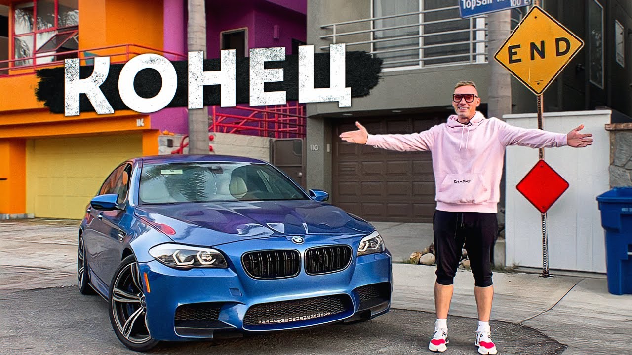 Мы пересекли Америку! Новая квартира в Лос Анджелесе