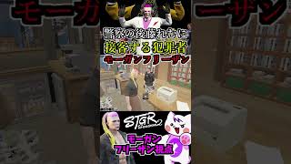 【 #ストグラ2 】警察の後藤れむに接客対応する犯罪者モーガンフリーザン飯田書店バイト初日【飯田けんつ/奇夢ヤミ/レッサンパンナ/ブロッコリー斎藤/大川】 #ストグラseason2 #shorts