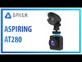 Aspiring AT280 - відео