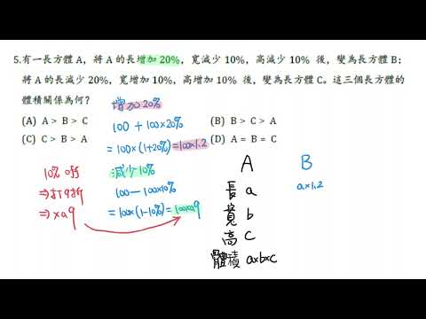 112年選擇題 #5