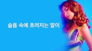 Luna - Breathe (Lyrics)