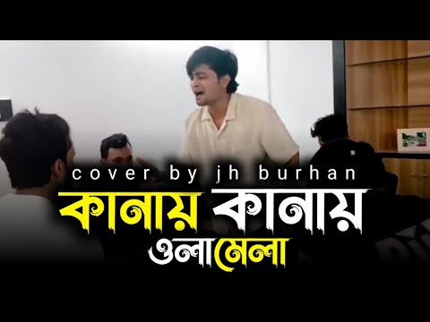 JH BurHan  and 2 more